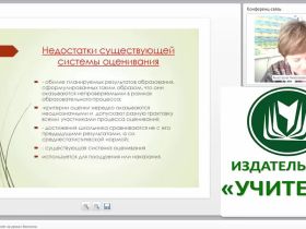 Формирующее оценивание на уроках биологии