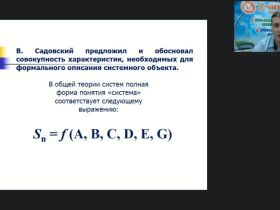 Вебинар "Система управления рисками в образовательной организации"