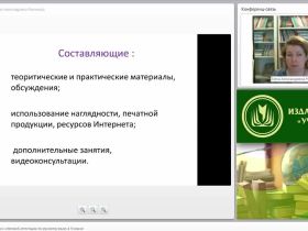 Особенности подготовки к итоговой аттестации по русскому языку в 4 классе