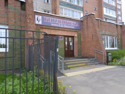 Библиотека-филиал № 8 имени К. Д. Бальмонта