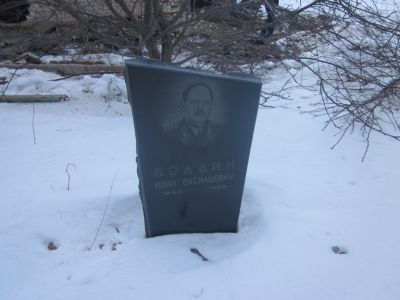 Памятник-бюст генералу Советской Армии И. В. Болдину