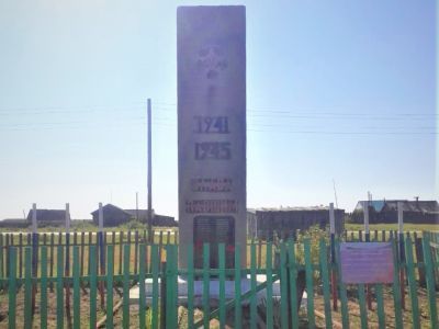 Памятник воинам, погибшим в годы Великой Отечественной войны (1941 - 1945 гг.)