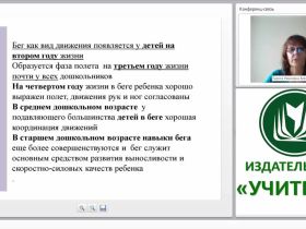 Способы поддержки интереса детей к различным видам спорта