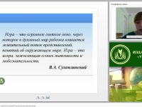 Игровая технология как средство успешной социализации дошкольников