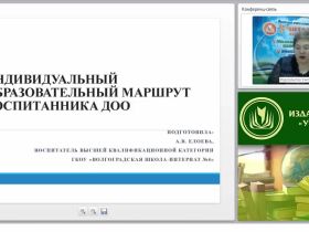 Индивидуальный образовательный маршрут воспитанника ДОО