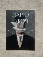 Шелковая открытка ISKVSSNO с ключиком "К творческому потенциалу"