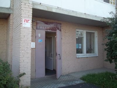 Центральная городская библиотека им. Ю. Н. Либединского