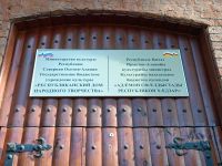 Дом народного творчества Республики Северная Осетия – Алания