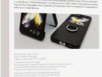 Чехол-накладка VLP