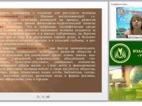 Комплексное развитие детей в социальном пространстве как новая модель воспитания