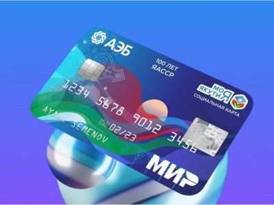 «Карту жителя Якутии» получили порядка 93 тысяч якутян