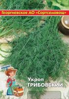 Укроп Грибовский 10 гр цв.п (Сортсемовощ)