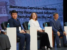 В Якутии начал работу Первый съезд библиотекарей 