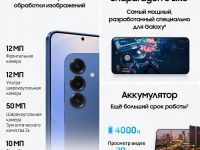 Смартфон Samsung