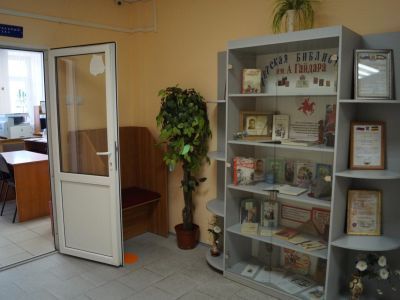 Центральный детский отдел им. А. Гайдара