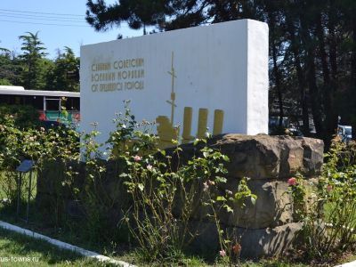 Памятный знак морякам, погибшим при защите города от фашистских захватчиков