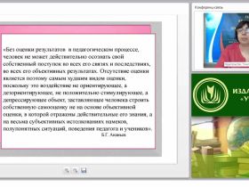 Комплексный подход к оценке результатов образования в ОО