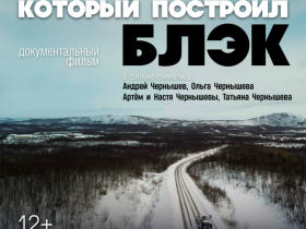 Хроника кинопоказа на Форуме современной журналистики «Вся Россия - 2025»