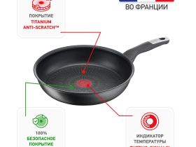 Сковорода Tefal Unlimited 26 см G2550572