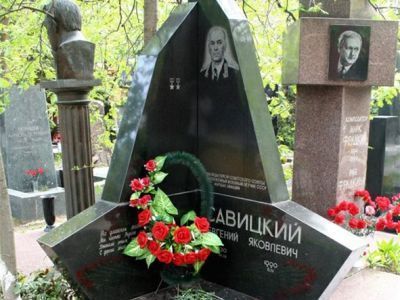 Могила Савицкого Евгения Яковлевича (1910-1990), маршала авиации, дважды Героя Советского Союза