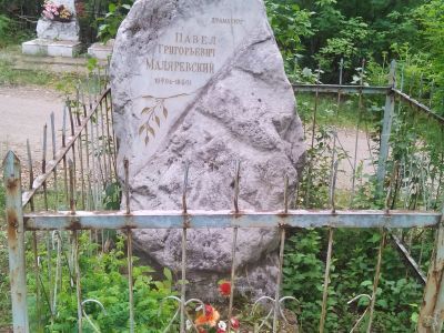 Памятник драматургу Маляревскому П.Г.