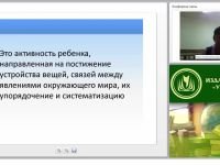 Поисково-исследовательская деятельность как системно-образующий фактор комплексного развития дошкольников