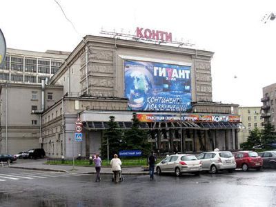 Здание кинотеатра "Гигант"