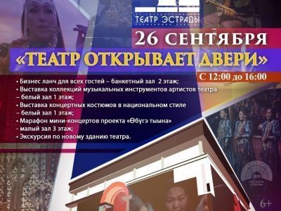 Театр эстрады приглашает в закулисье 