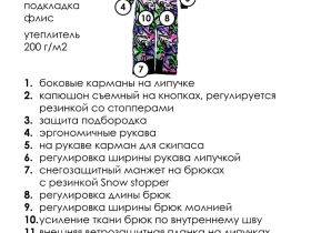 Комбинезон текстильный с полиуретановым покрытием для девочек