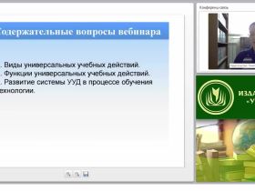 Развитие УУД обучающихся на уроке технологии в условиях реализации ФГОС ООО