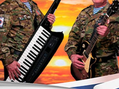 Группа &quot;Отечество&quot;