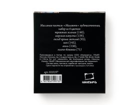 Набор пастели масляная Малевичъ "Graf'Art" профессиональная, зеленые тона №2, 6 шт