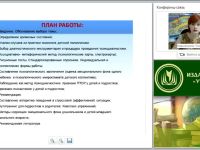 Диагностическая работа в образовательной организации в соответствии с ФГОС. Диагностика эмоционально-личностных особенностей детей