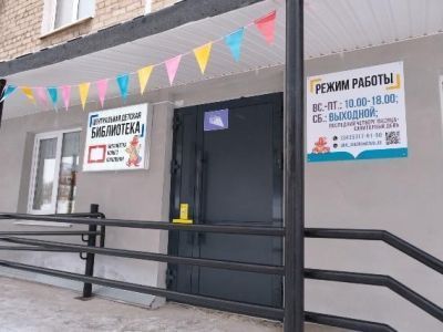 Центральная детская библиотека г. Соликамска