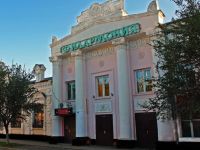 Государственная филармония Карачаево-Черкесской Республики