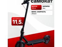 Самокат  Exegol XEX6A 8.5, цвет Черный