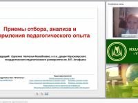 Приемы отбора, анализа и оформления педагогического опыта