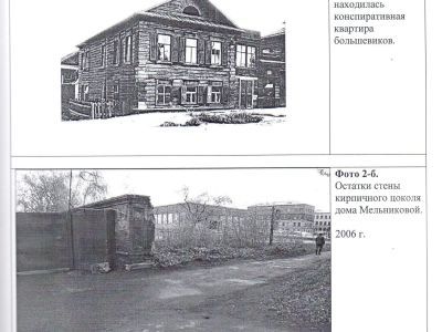 Дом Мельниковой, во флигеле которого находилась конспиративная квартира большевиков. Осенью 1905 г. здесь бывал Я.М.Свердлов