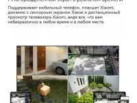IP-камера Xiaomi