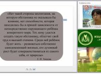 Развитие личности дошкольника в предметно-пространственной развивающей среде ДОО