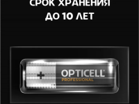 Набор батареек Opticell Professional AAA (LR03), 1.5В, 4шт