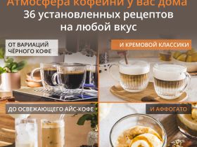 Автоматическая кофемашина KRUPS Intuition Experience Hot&Cold, EA879EE0