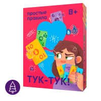Игра настольная Простые правила "Тук-Тук"