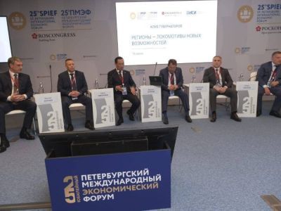 Якутия примет участие в Петербургском международном экономическом форуме