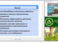 Этапы, методы, приемы и техники личностного консультирования в психолого-педагогической практике