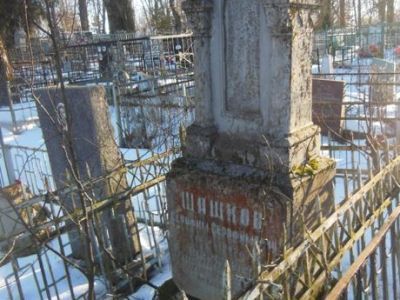 Могила писателя-демократа С.С.Шашкова