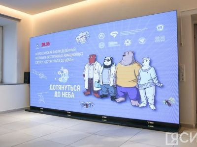 Всероссийский фестиваль беспилотных авиационных систем пройдет в Якутске