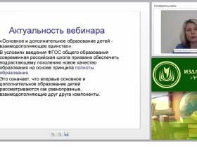 Система деятельности педагога дополнительного образования в условиях ФГОС ООО