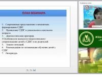 Методы эффективного взаимодействия с гиперактивными детьми: психодиагностика и психокоррекция