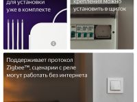 Умное реле Яндекс Zigbee двухканальное YNDX-00538 Белое
